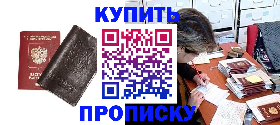 временная регистрация в квартире в Будённовске